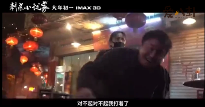 杨幂打戏亲自上阵误伤雷佳音