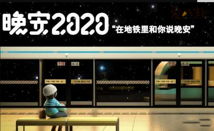 李佳琦空降地铁说晚安