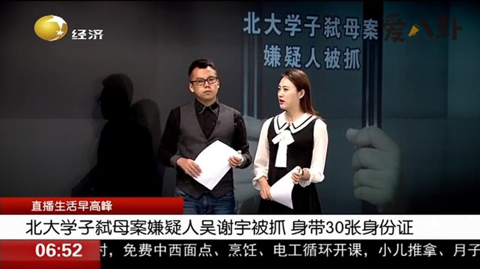  扒一扒北大学子弑母案真实经过