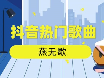 你爱着谁心徒留几道伤什么歌 dj版是怎么走红的