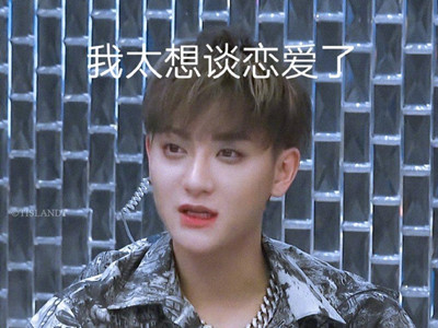 黄子韬直播称想谈恋爱 这是怎么回事黄子韬有女友了吗