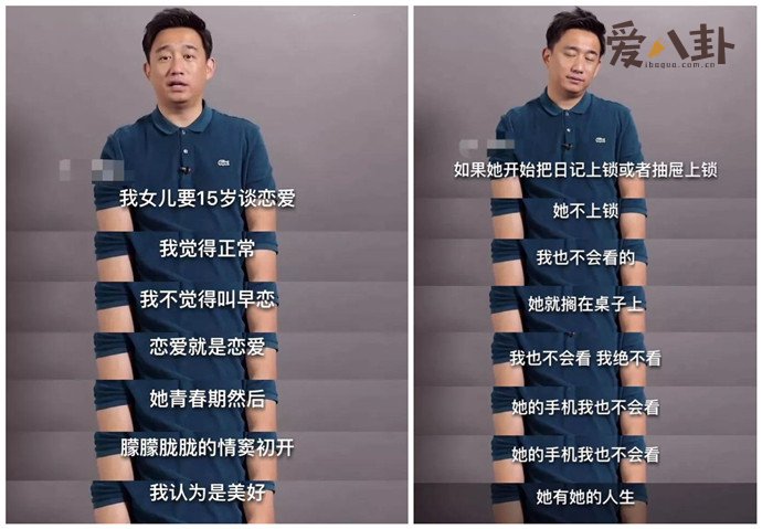 黄磊教育方法