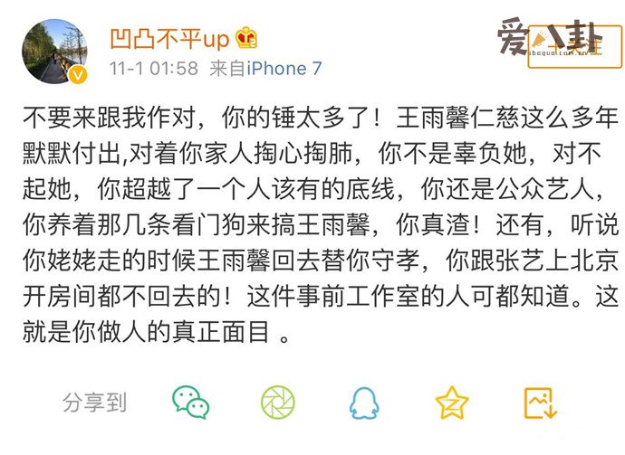 黄景瑜与王雨馨