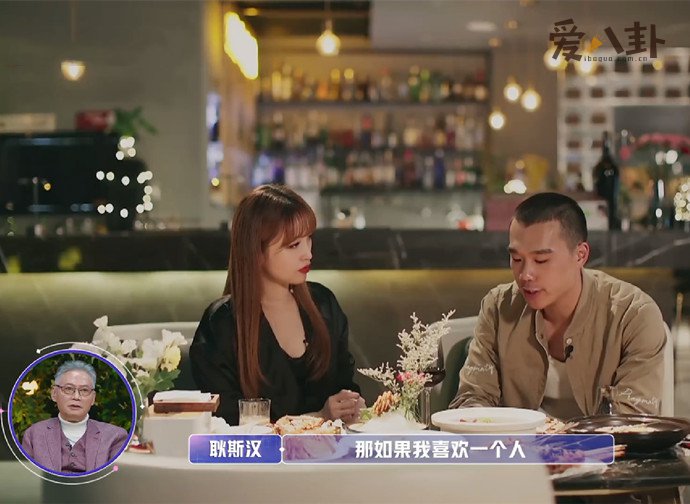 耿斯汉和金莎约会