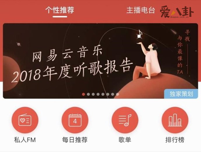 怎么查看网易云音乐年度总结