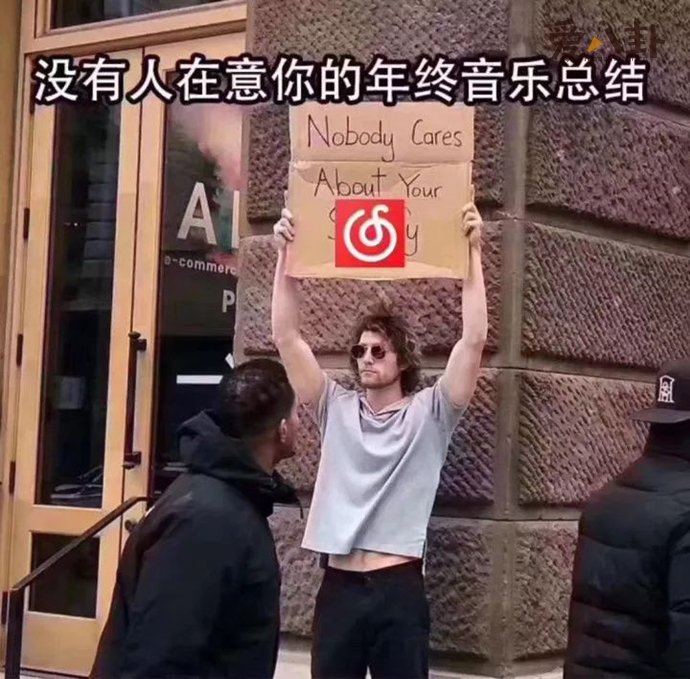 2020网易云音乐年度总结来了