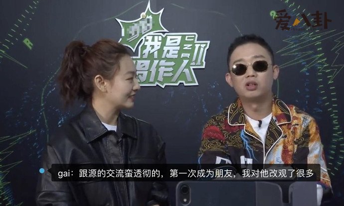 GAI评价王源