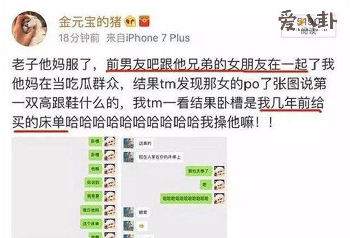许凯前女友爆料许凯家暴行为