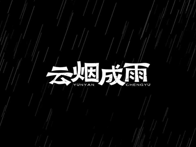 我多想再见你哪怕匆匆一眼就别离是什么歌 抖音爆红的BGM
