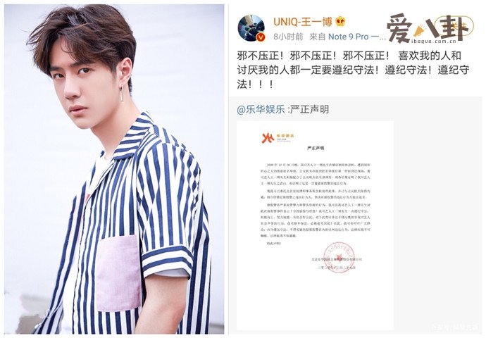 王一博被匿名举报