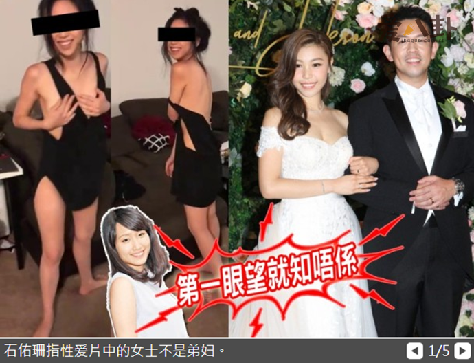 网上爆出新娘陈素怡不雅视频