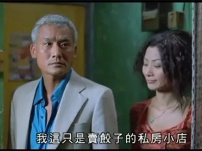 香港恐怖电影《饺子》 杨千嬅和梁家辉主演