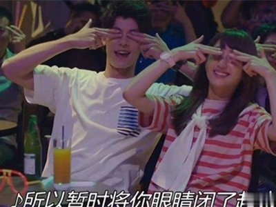 所以暂时将你的眼睛闭了起来是什么歌曲 这个梗是什么意思