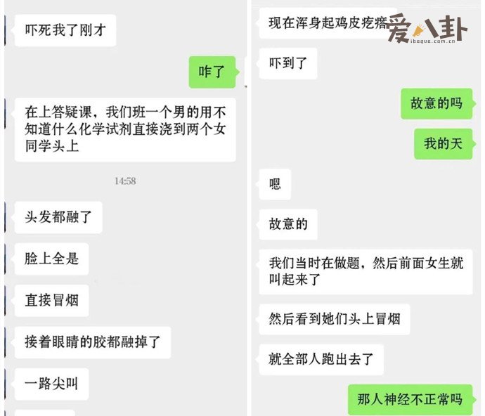 犯罪嫌疑人同学爆料