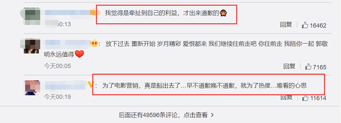 郭敬明向庄羽道歉