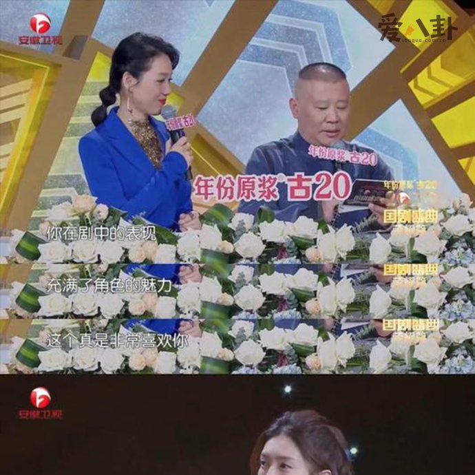 江疏影对郭德纲说喜欢您儿子