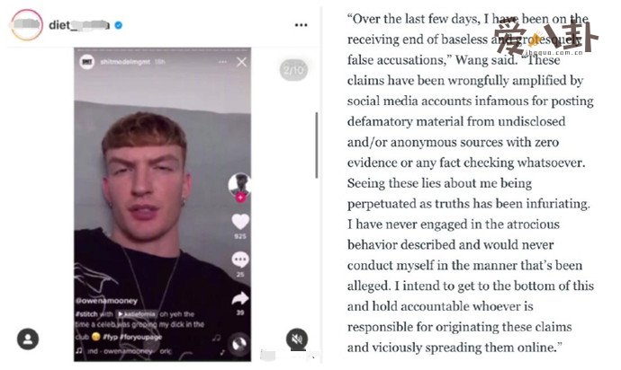 王大仁回应性骚扰一事