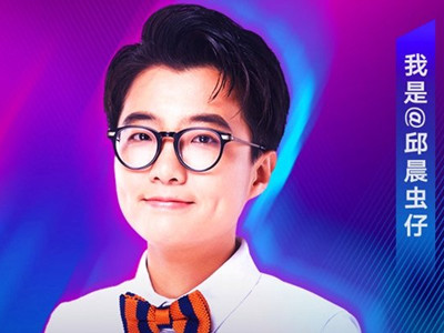 奇葩说邱晨是男是女 邱晨为什么道歉并退出公众视野原因揭秘