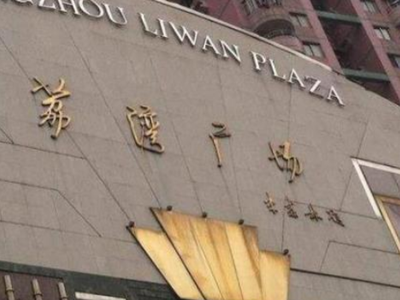 荔湾广场恐怖事件 为什么被称为荔湾尸场