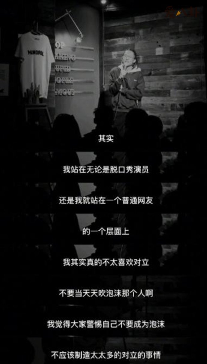 池子回应脱口秀不是杨笠那样