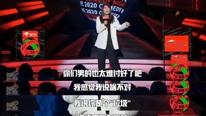 杨笠在刻意煽动性别对立