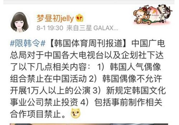 我国为什么要发布限韩令