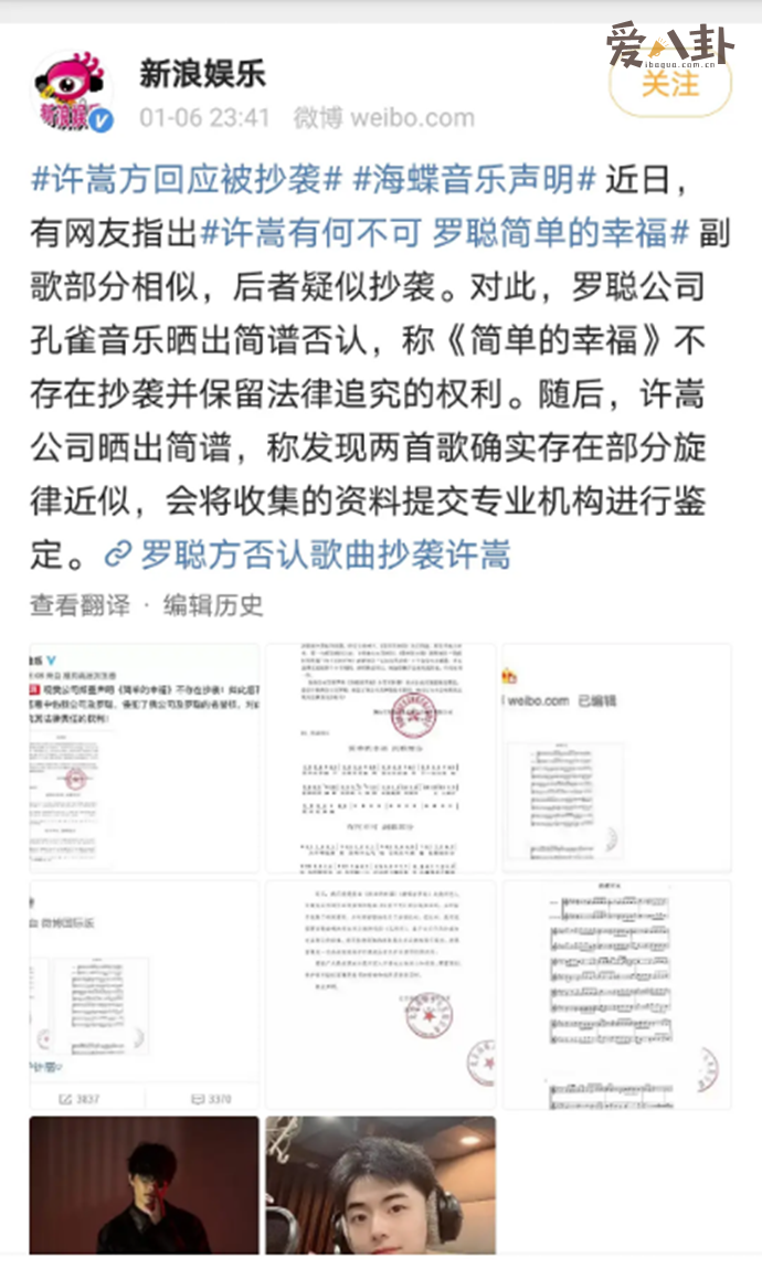 《简单的幸福》被疑抄袭《有何不可》