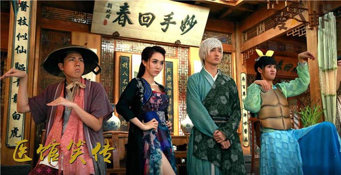 《医馆笑传》结局朱一品和柳若馨在一起了
