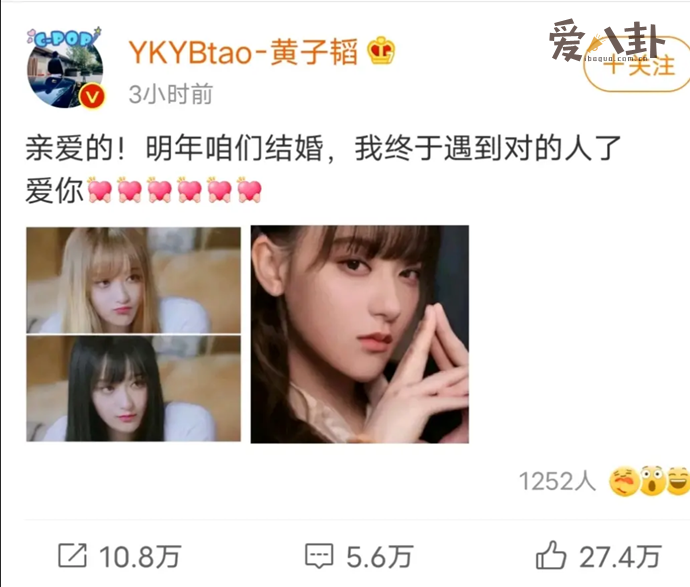 黄子韬透露婚讯