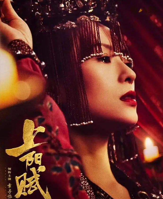 章子怡首部电视剧《上阳赋》