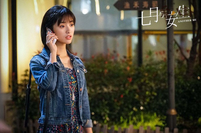沈月“瞪眼式”演技