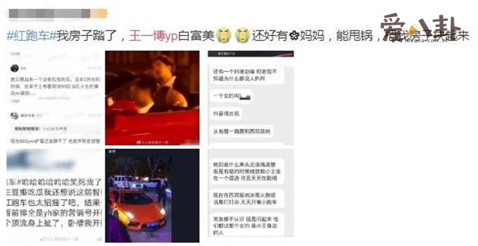 女网红身份被曝光
