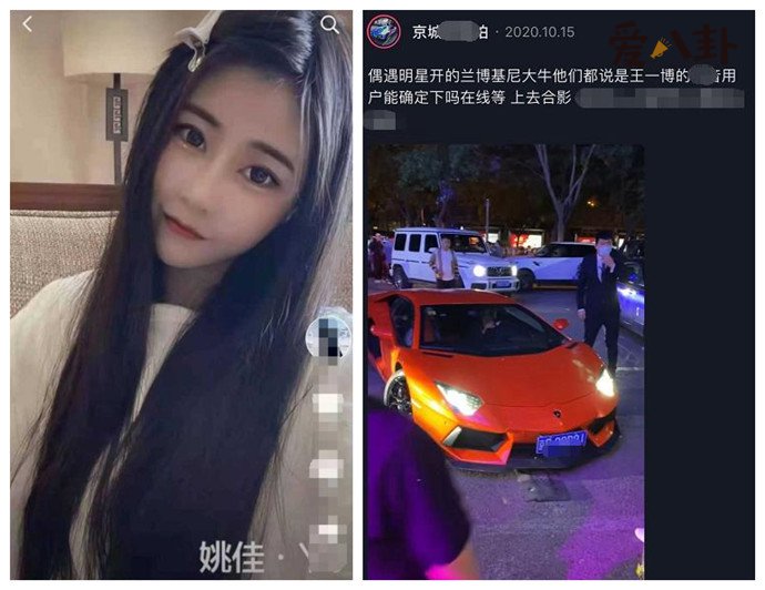 王一博约会女网红