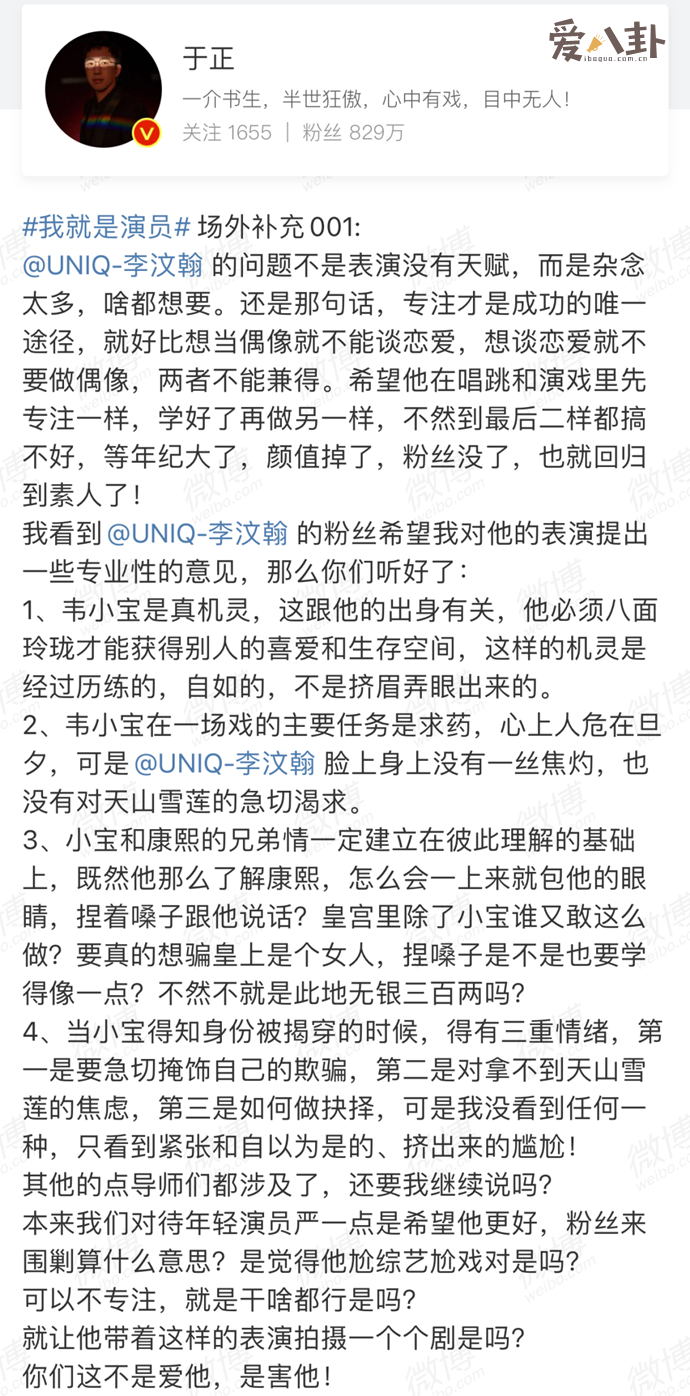于正说李汶翰能力太差了