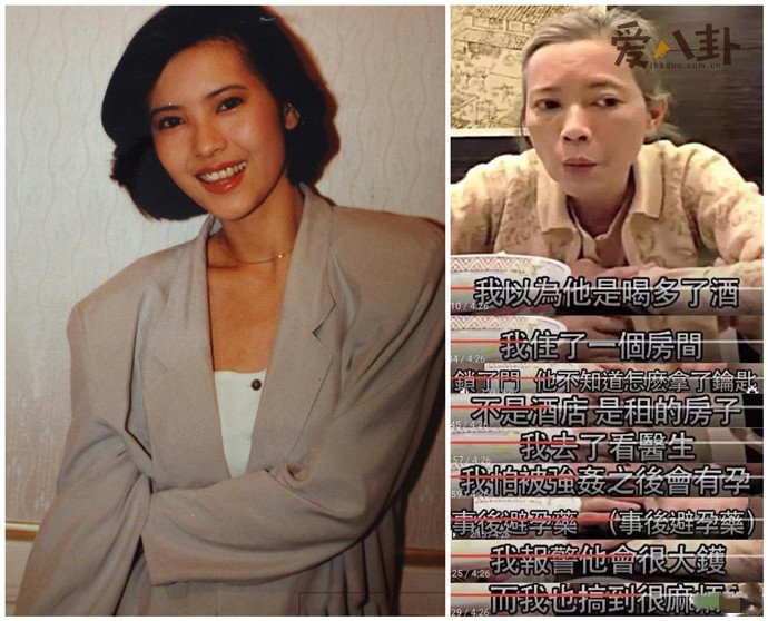 蓝洁瑛采访曝光被曾志伟强暴