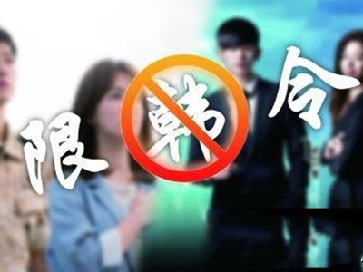 禁韩令原因是什么 韩国政府这一举动引发中国不满