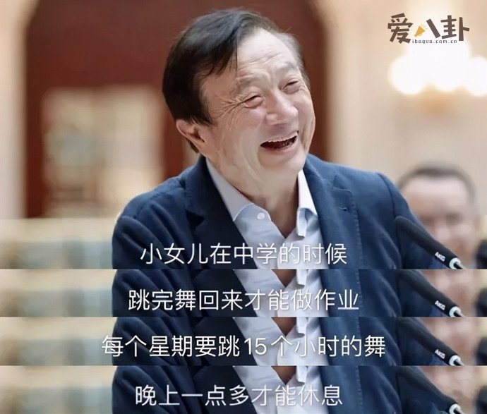 任正非支持姚安娜搞文艺