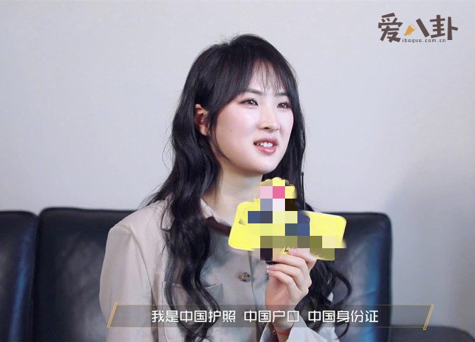 姚安娜否认自己是美国国籍