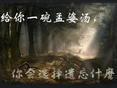 孟婆汤是什么意思 原来还有一个故事