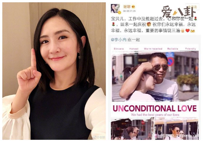 谢娜为何没出席李小冉婚礼