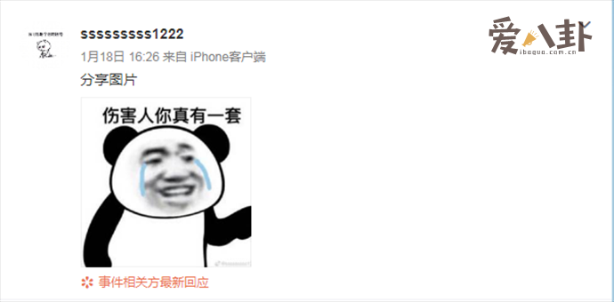 郑爽小号回应