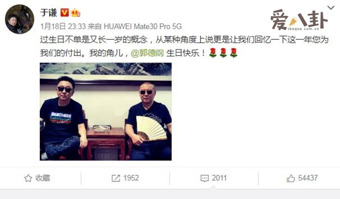于谦喊郭德纲我的角儿