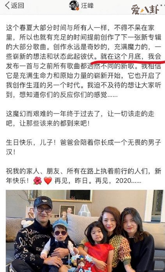 汪峰预告月底发新歌又遇郑爽离婚