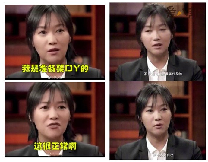 徐静蕾说自己准备代孕