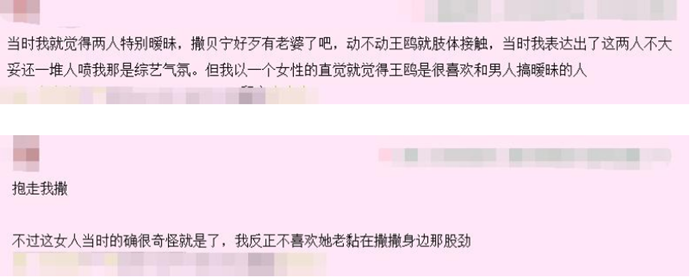 王鸥行为引发网友们的热议