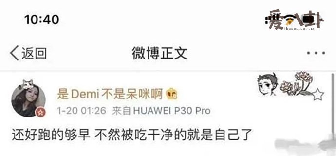 疑似张恒前女友发文