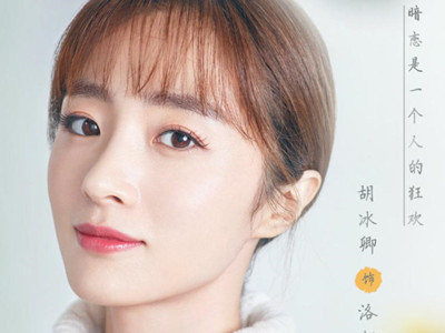 胡冰卿演的洛枳怎么样 被吐槽呆和傻,朱颜曼滋版被赞