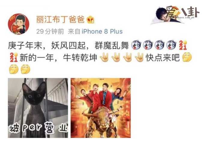华晨宇堂客辟谣隐婚生子