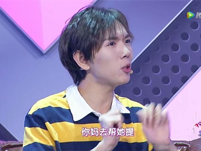 问渠那得清如许,你先管好你自己 《奇葩说》冉高明金句频出