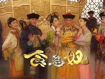 《食为奴》剧情介绍 TVB出品的古装喜剧